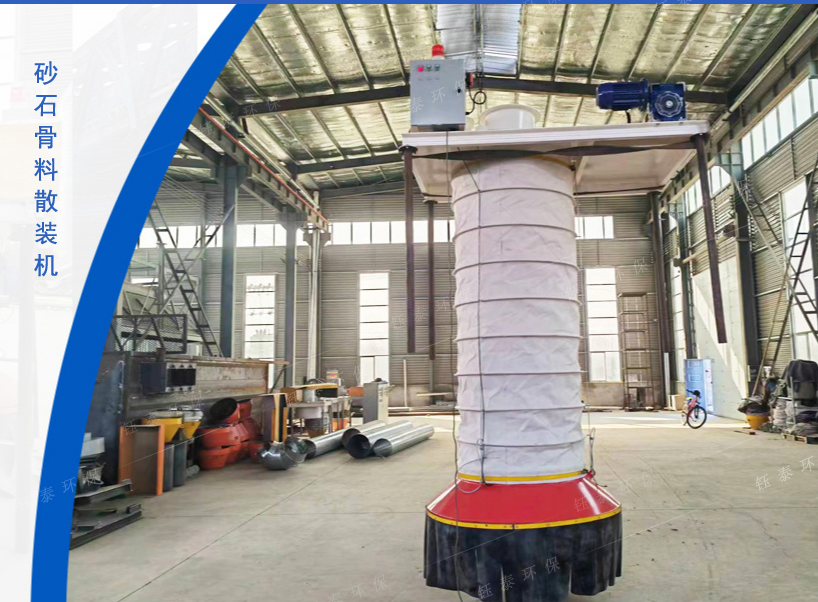 智能化無(wú)塵裝車伸縮溜筒